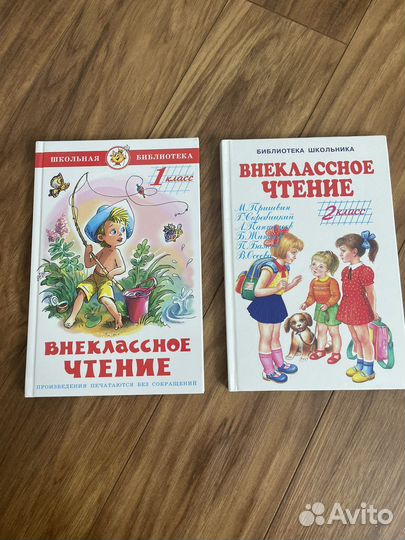 Внеклассное чтение 1 класс 2 класс