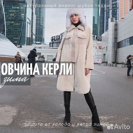 Ремонт и пошив шуб