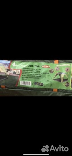 Палатка шатер