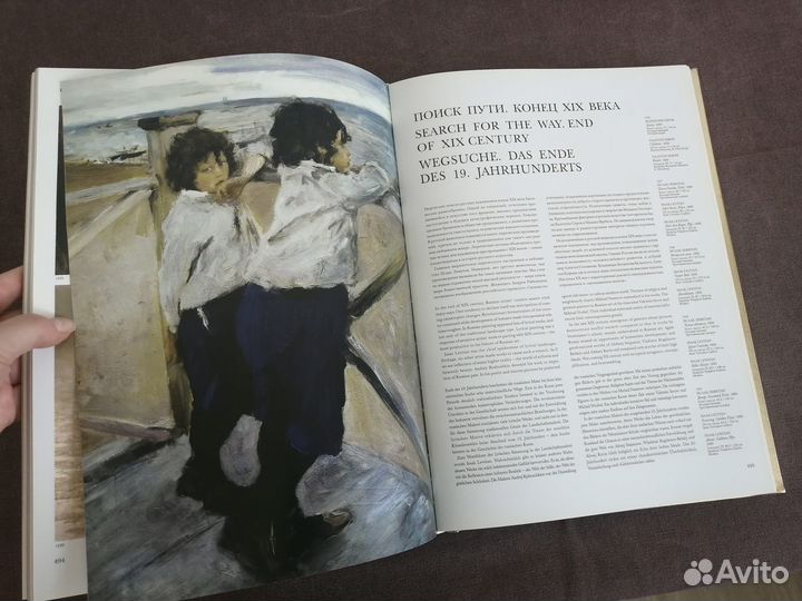 Книга “Русская живопись” Подарочное издание