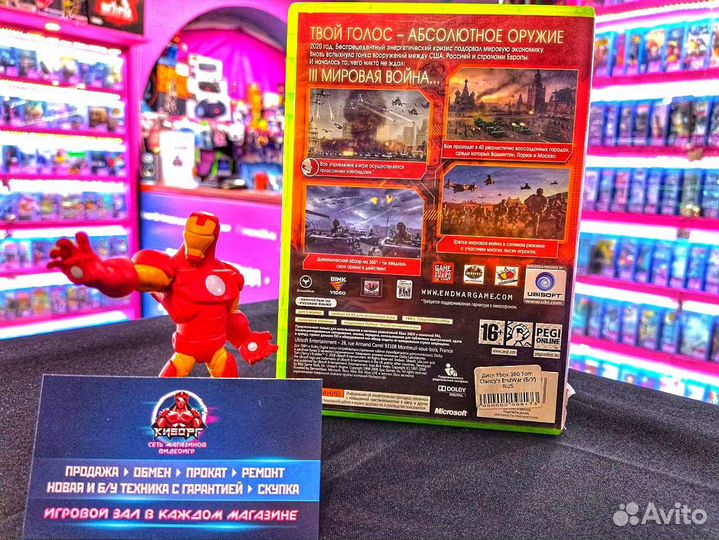 Tom Clancys EndWar ENG Xbox 360