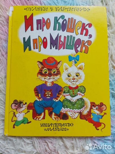 Книги для детей