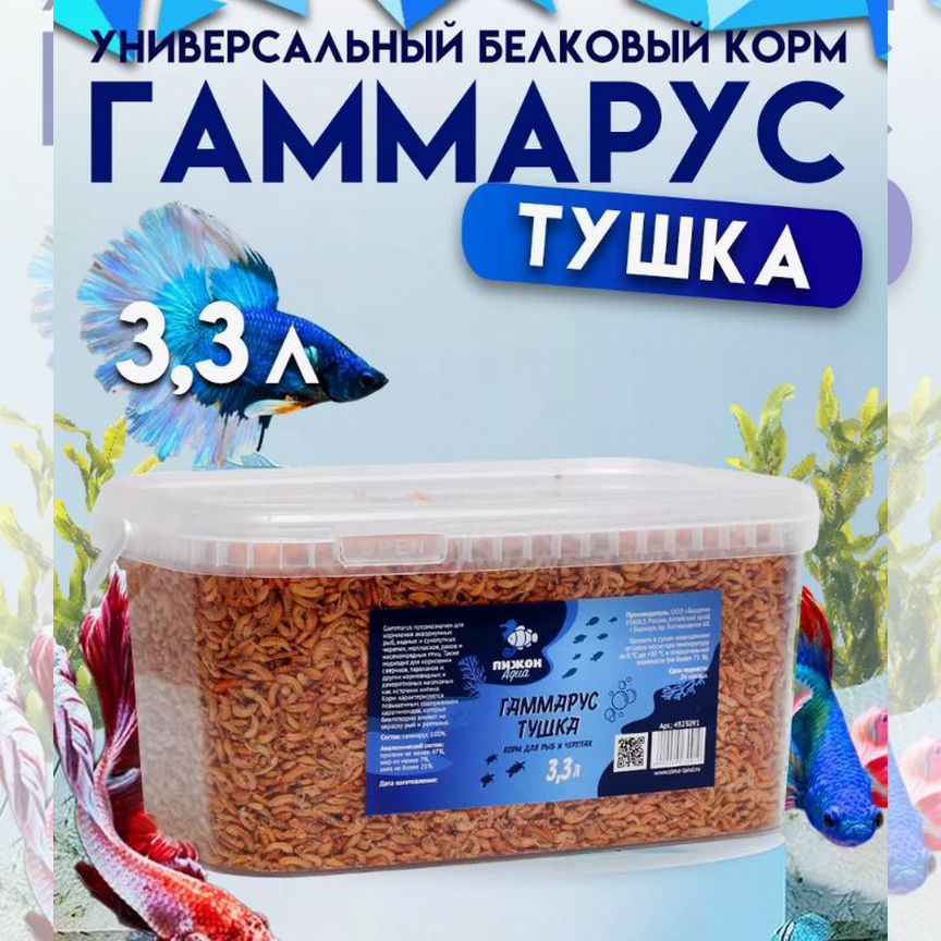 Корм для рыб и черепах гаммарус тушка, 3,3 л