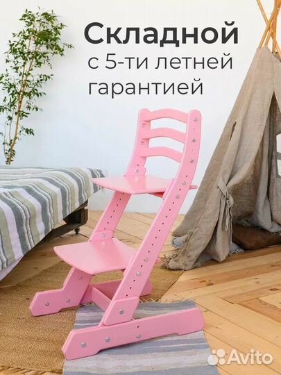 Растущий стульчик складной