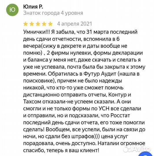 Бухгалтерский аутсорсинг