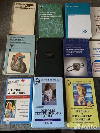 Медицинские книги