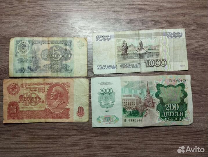 Купюры СССР