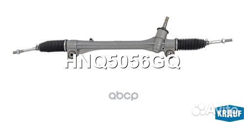 Рулевая рейка HNQ5056GQ Krauf