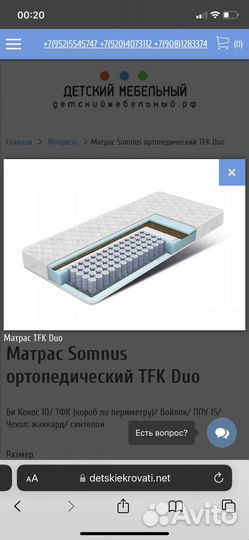 Детская кровать