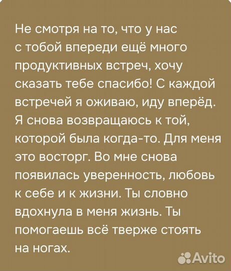 Консультация психолога