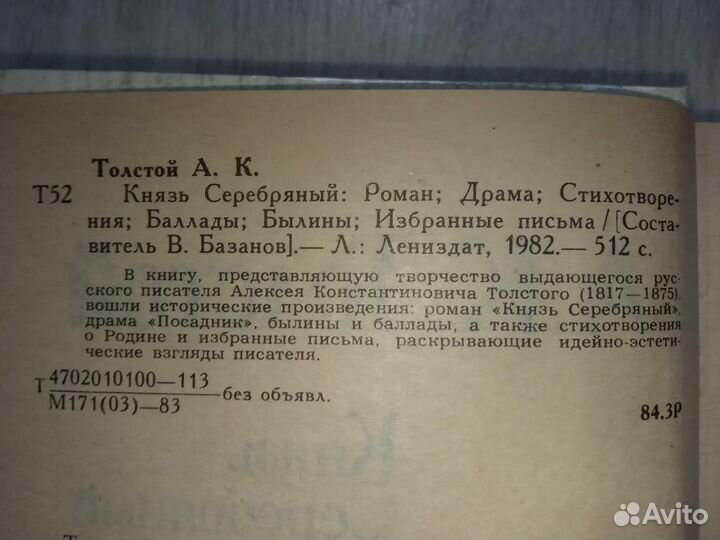 Исторические романы про Русь