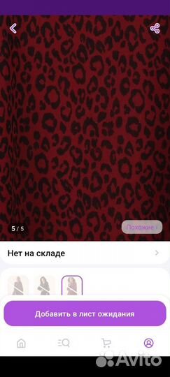 Платье 44 размер