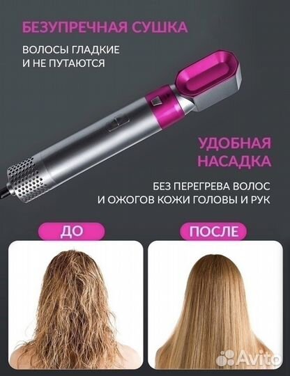 Фен Dyson стайлер 5в1