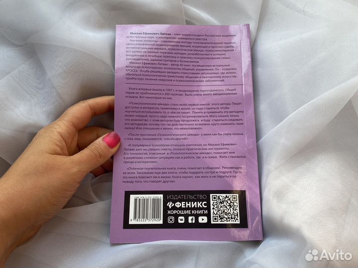 Михаил Литвак 