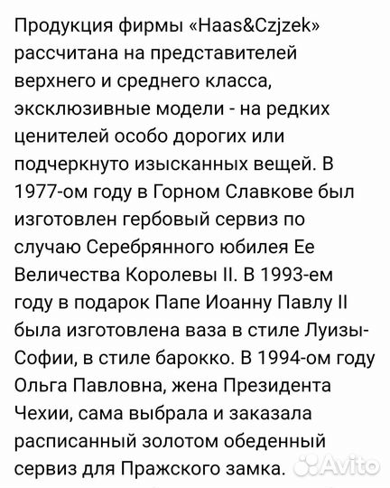 Ваза для фруктов Чешский фарфор