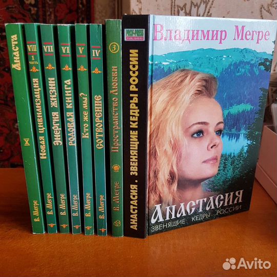 Книги психология, экзотерика - В.Мегре, В.Лаврова