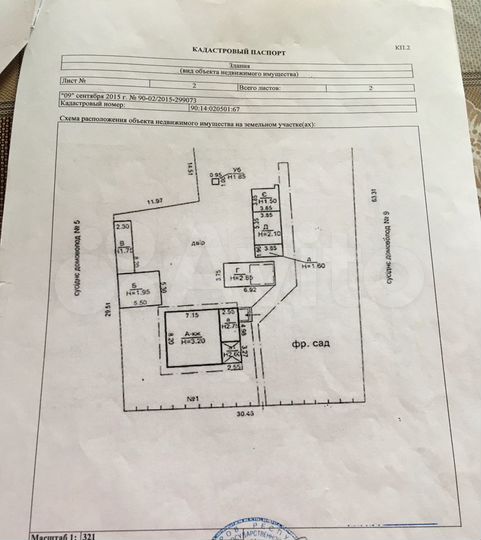 Дом 78 м² на участке 17 сот.