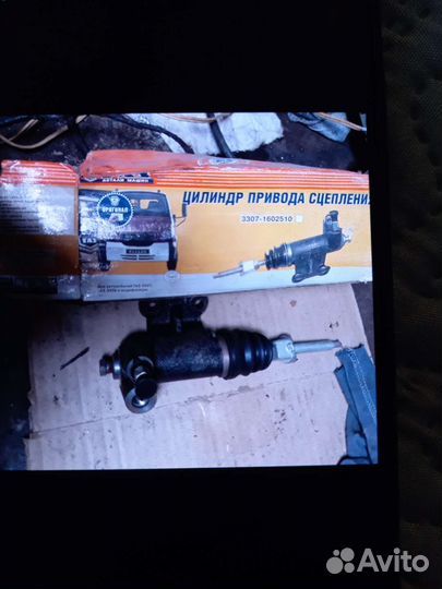 Рабочий цилиндр сцепления газ