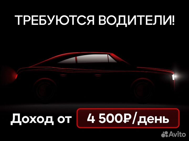 Водитель Яндекс.Такси на личном авто