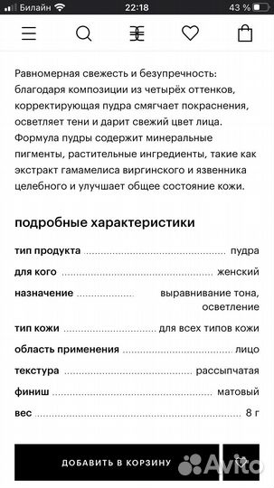 Пудра для лица Dr Hauschka