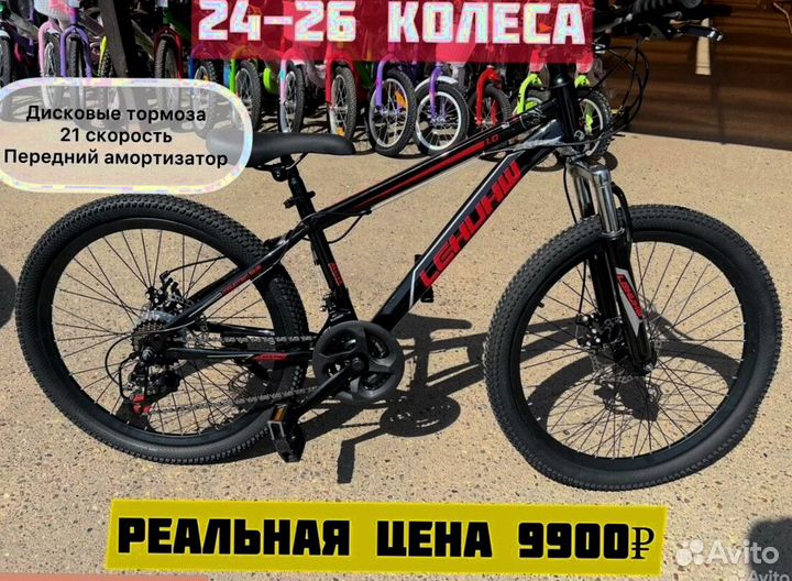 Велосипед скоростной 20