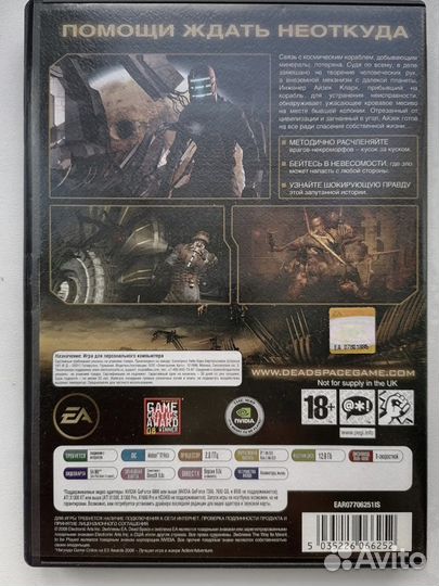 Компьтерная игра Dead Space