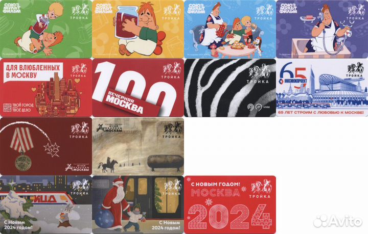 Карты Тройка 2023 года