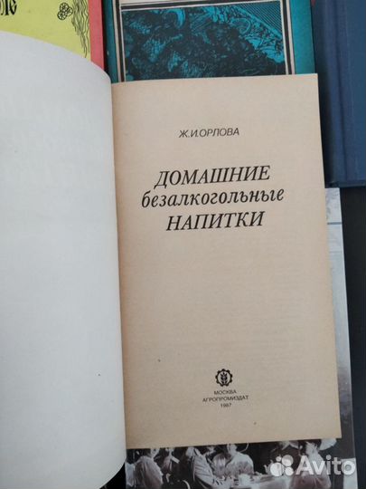 Кулинарные книги СССР