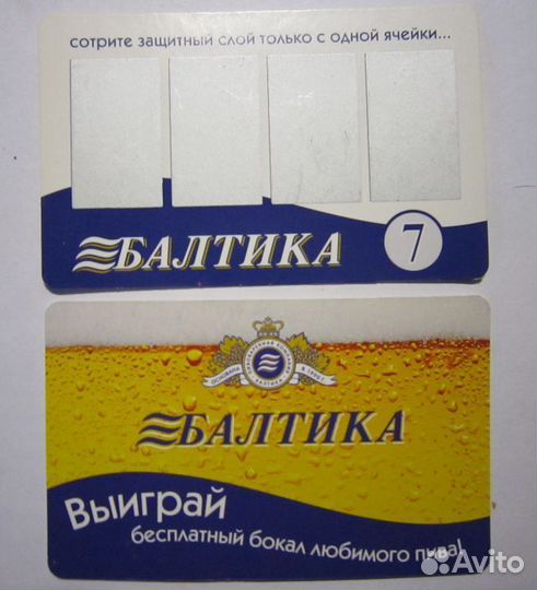 Набор скретч-карт для конкурсов