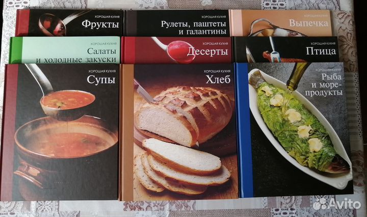 Книги по кулинарии Хорошая кухня Терра