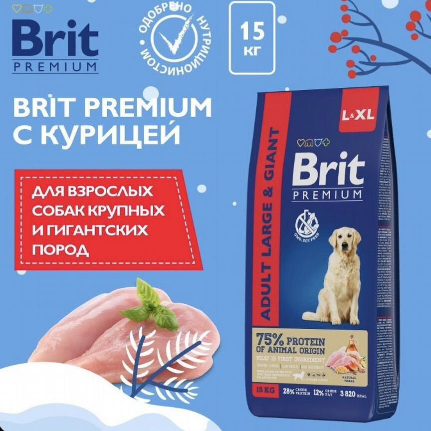 Для собак Brit Premium Dog Adult Large and Giant