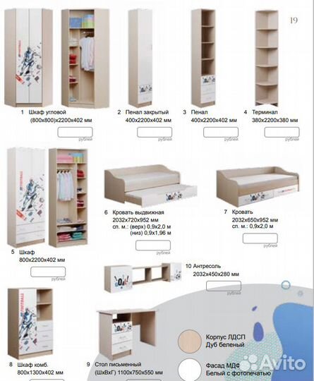 Мебель для детской