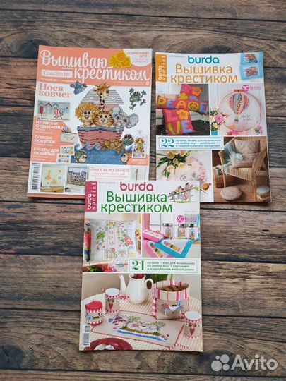 Журнал вышиваю крестиком 14 шт в отс
