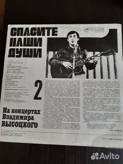 Грампластинки СССР