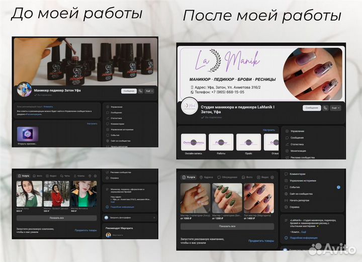 Smm менеджер, смм специалист, продвижение