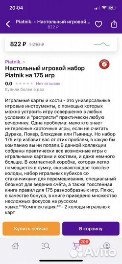 Настольная игра. Карты