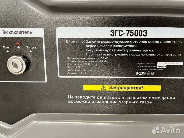Генератор бензиновый 6,5квт акб