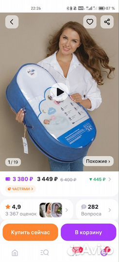 Кокон для новорожденных