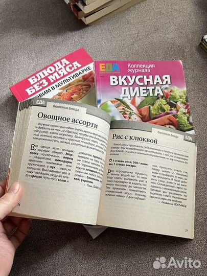 Кулинарные книги