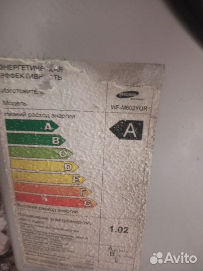 Стиральная машинка бу