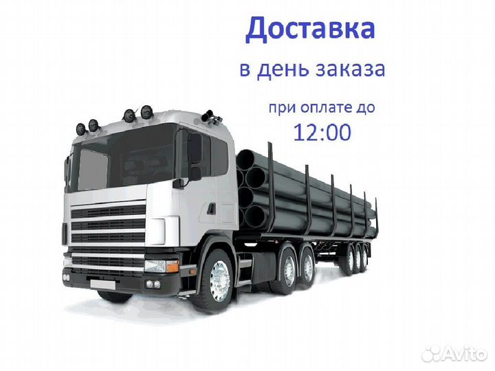 Труба металлическая 25х3,2