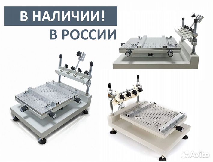 SMT-трафаретные принтеры HW-S3040, паста на платы