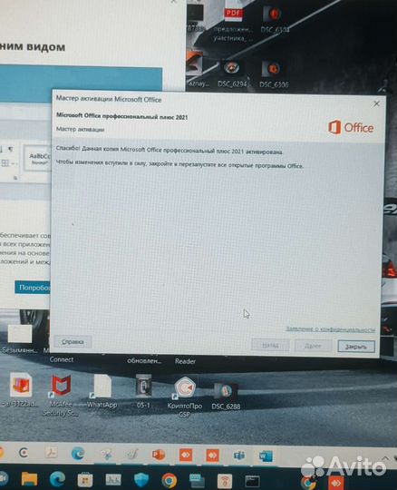 Windows 7/10/11 Ключи Активации Office 16/19/21