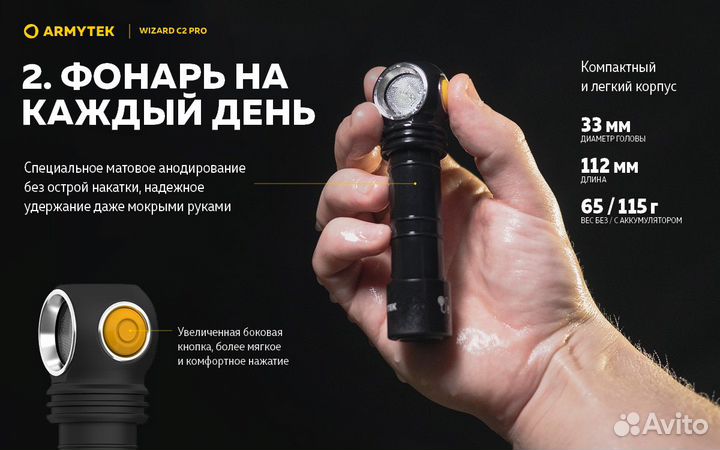 F08701c Фонарь Armytek Wizard C2 Pro Magnet Белый