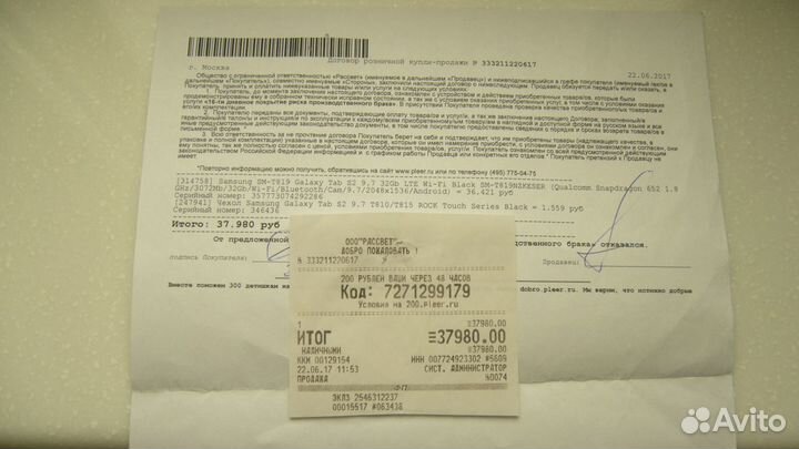 Планшет Samsung SM-T819nzkeser Galaxy Tab S2