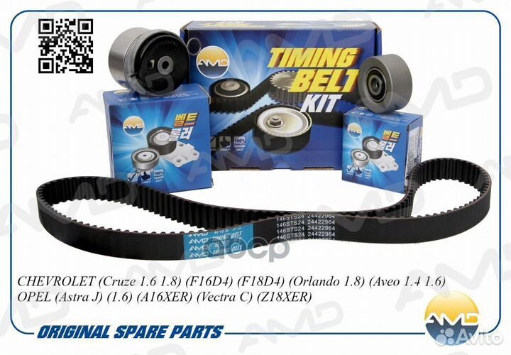 Ремень грм 146 зуб.,24mm + 2 ролика AMD.kitbr