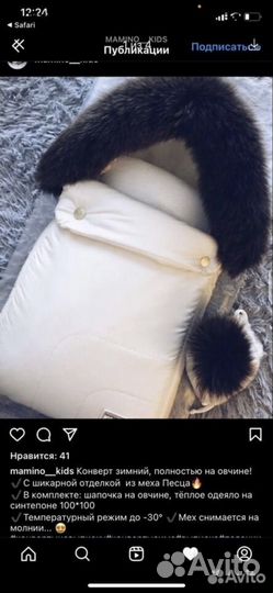 Конверт на выписку зимний