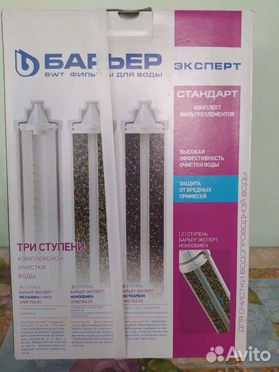 Фильтр для очистки воды