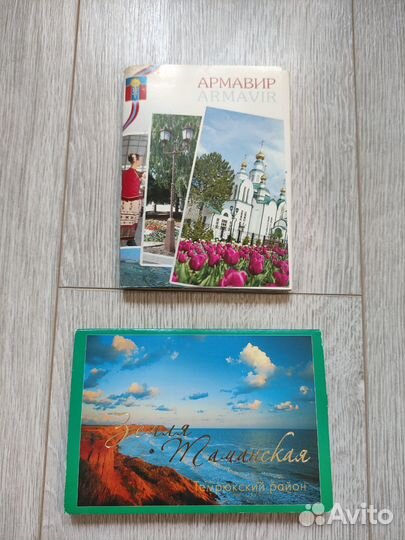 Набор открыток Тамань Армавир