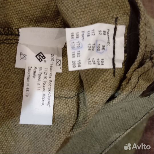 Костюм сварщика